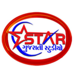 Логотип каналу STAR GUJARATI STUDIO