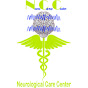 The Neurological Care Center of Montgomery logo
