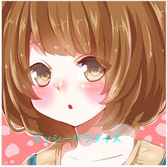 愛田陽華