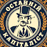 CY0-WBIER7k-channel-avatar-Останній Капіталіст