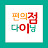 @편의점다이닝