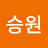 @seoungwonee