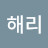 @해리-z3t