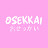 Osekkaiおせっかい