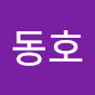 동호 channel logo