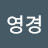 @김영경-q4m