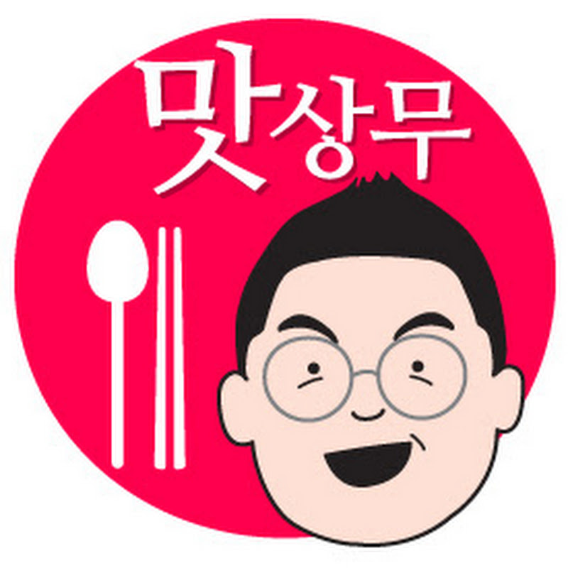 맛상무