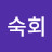 @돌문어숙회