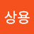 @엄상용-p1l