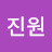 @이진원-k6l