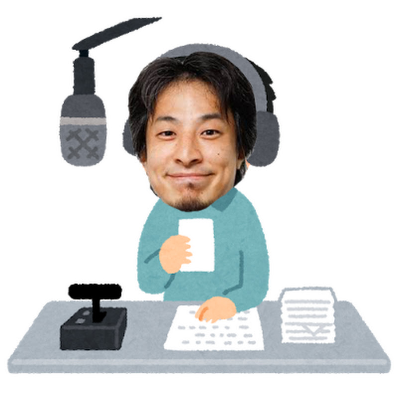 ひろゆきラジオ【切り抜き】