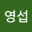 @최영섭-u1r