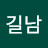 @조길남-h1t