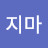 @묻지마-l7p
