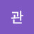 @김관-n2c
