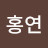 @김홍연-p1r