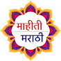 Mahiti Marathi logo