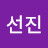 @김선진-n2m