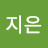 @박지은-o9l
