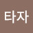 @이병호-m6f1u