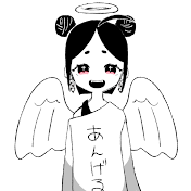 あんげる