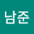 @허남준-y2z