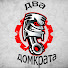 03A7qvQOBDc-channel-avatar-Два домкрата