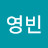 @김영빈-z3p