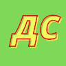 Автор