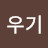 @user-gf5ip4ew2u