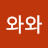 @츄와와-f1h