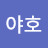 @무야호-m3e