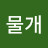 @물개-e8s