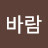 @신바람-s2s