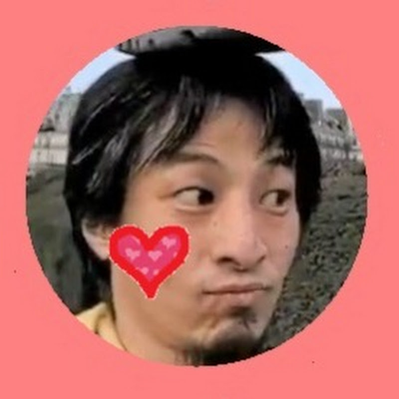 ひろゆきは今日もかわいい【ひろゆき切り抜き】
