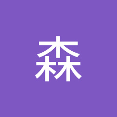 森