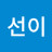 @김선이-m5f