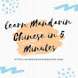 Learn Mandarin Chinese In 5 Minutes logo