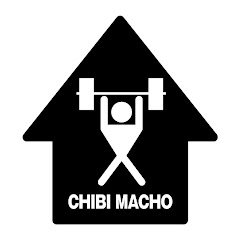 ちびマッチョ
