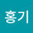 @김홍기-r4j