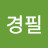 @김경필-r6l