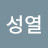 @박성열-q2p