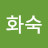 @이화숙-z8h