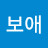 @신보애-x8y
