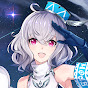 イドラチャンネル
