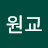 @이원교-o9e