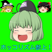HokkoRizumu