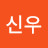 @강신우-n9m