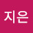 @김지은-h5g7t