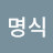 @김명식-p1m